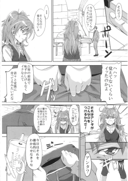 Page 19 of Utsukushii Hibiki no Kanade Kata Nyuumon Hen