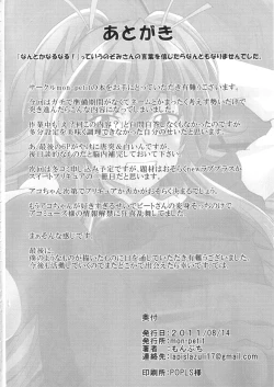 Page 33 of Utsukushii Hibiki no Kanade Kata Nyuumon Hen