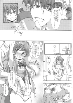 Page 6 of Utsukushii Hibiki no Kanade Kata Nyuumon Hen