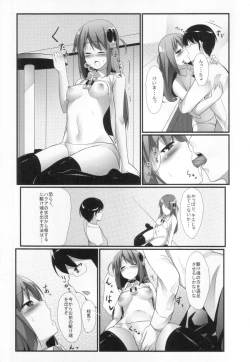 Page 10 of Akuma nomi zo Shiru Game