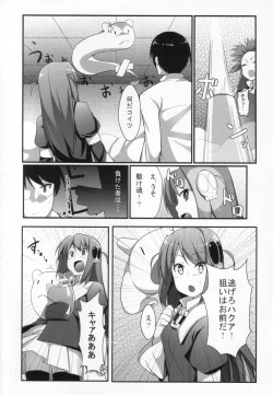 Page 7 of Akuma nomi zo Shiru Game