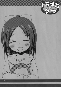 Page 19 of Owari no Nikkichou