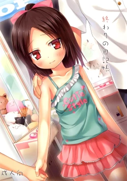 Page 1 of Owari no Nikkichou