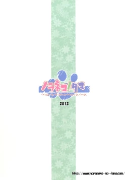 Page 22 of Owari no Nikkichou