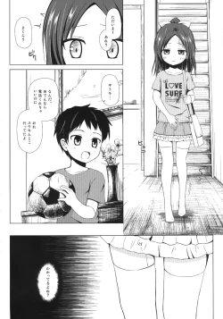 Page 3 of Owari no Nikkichou