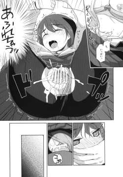 Page 16 of Shigatsu no Me