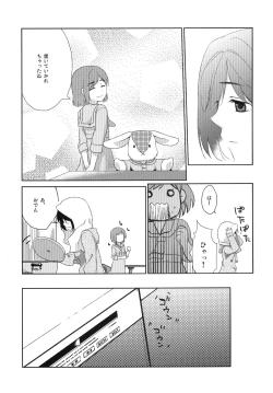Page 20 of Shigatsu no Me