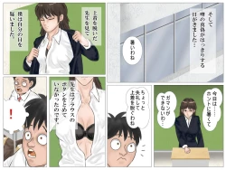 Page 11 of Jokyoushi no Roshutsu Jugyou