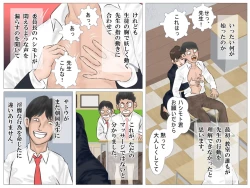 Page 22 of Jokyoushi no Roshutsu Jugyou