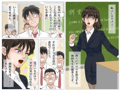 Page 2 of Jokyoushi no Roshutsu Jugyou