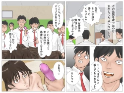 Page 43 of Jokyoushi no Roshutsu Jugyou