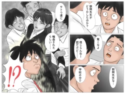 Page 5 of Jokyoushi no Roshutsu Jugyou