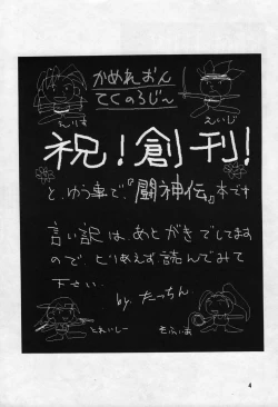 Page 4 of Cameleon Technology Ver. 1