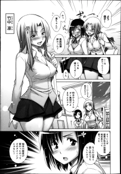 Page 23 of Hentai Yamamoto04