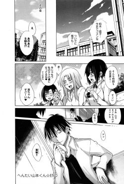 Page 62 of Hentai Yamamoto04