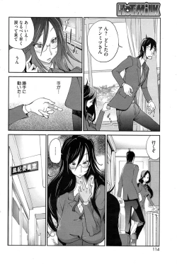 Page 114 of COMIC HOTMiLK 2013-11