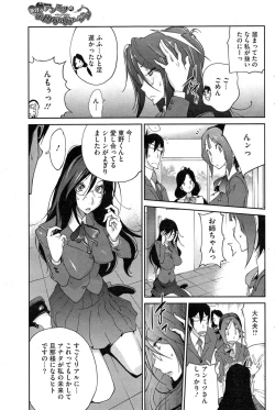 Page 119 of COMIC HOTMiLK 2013-11