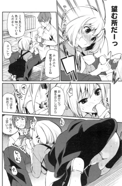 Page 156 of COMIC HOTMiLK 2013-11