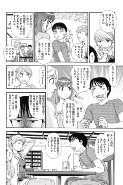 Page 176 of COMIC HOTMiLK 2013-11