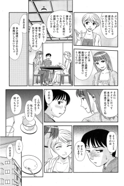 Page 177 of COMIC HOTMiLK 2013-11