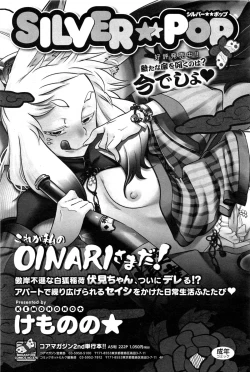 Page 191 of COMIC HOTMiLK 2013-11