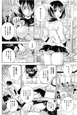 Page 196 of COMIC HOTMiLK 2013-11