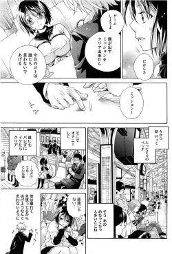 Page 197 of COMIC HOTMiLK 2013-11