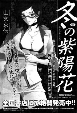 Page 217 of COMIC HOTMiLK 2013-11