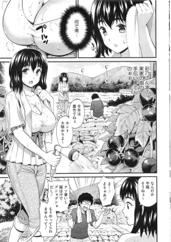 Page 21 of COMIC HOTMiLK 2013-11