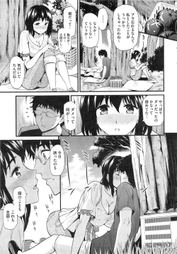 Page 23 of COMIC HOTMiLK 2013-11