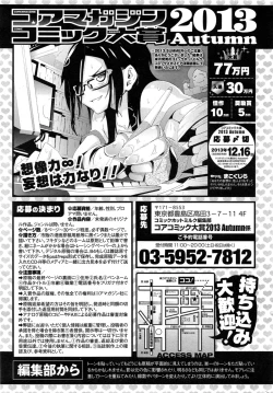 Page 255 of COMIC HOTMiLK 2013-11