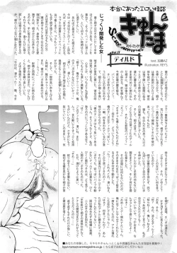 Page 265 of COMIC HOTMiLK 2013-11