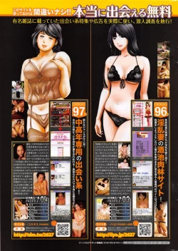 Page 285 of COMIC HOTMiLK 2013-11