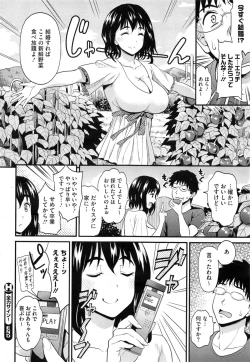 Page 38 of COMIC HOTMiLK 2013-11