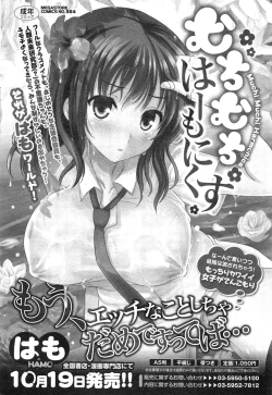 Page 40 of COMIC HOTMiLK 2013-11