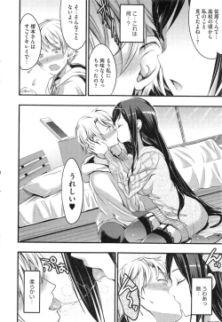 Page 48 of COMIC HOTMiLK 2013-11