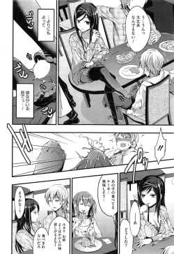 Page 54 of COMIC HOTMiLK 2013-11