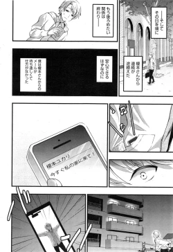 Page 56 of COMIC HOTMiLK 2013-11