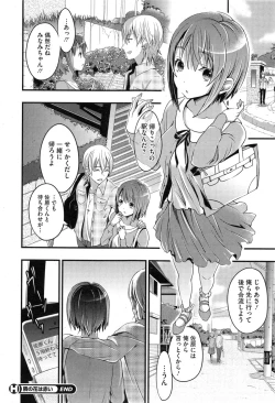 Page 64 of COMIC HOTMiLK 2013-11