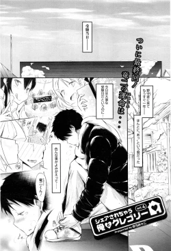 Page 65 of COMIC HOTMiLK 2013-11