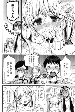 Page 88 of COMIC HOTMiLK 2013-11