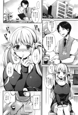 Page 90 of COMIC HOTMiLK 2013-11