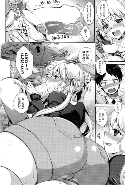 Page 92 of COMIC HOTMiLK 2013-11