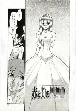 Page 11 of Chikyu no Himitsu - THE SECRET OF THE EARTH