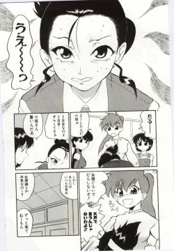 Page 122 of Chikyu no Himitsu - THE SECRET OF THE EARTH