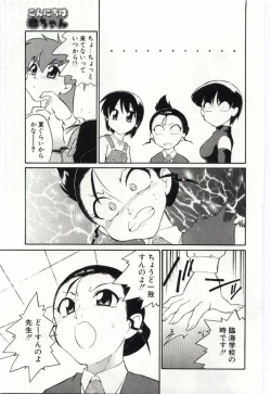 Page 123 of Chikyu no Himitsu - THE SECRET OF THE EARTH