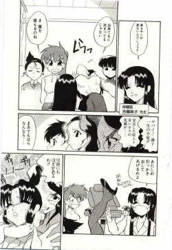 Page 127 of Chikyu no Himitsu - THE SECRET OF THE EARTH