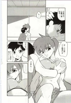 Page 130 of Chikyu no Himitsu - THE SECRET OF THE EARTH