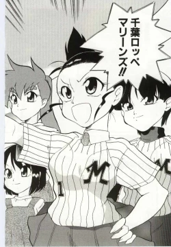 Page 146 of Chikyu no Himitsu - THE SECRET OF THE EARTH