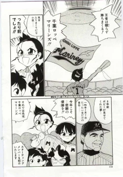 Page 148 of Chikyu no Himitsu - THE SECRET OF THE EARTH